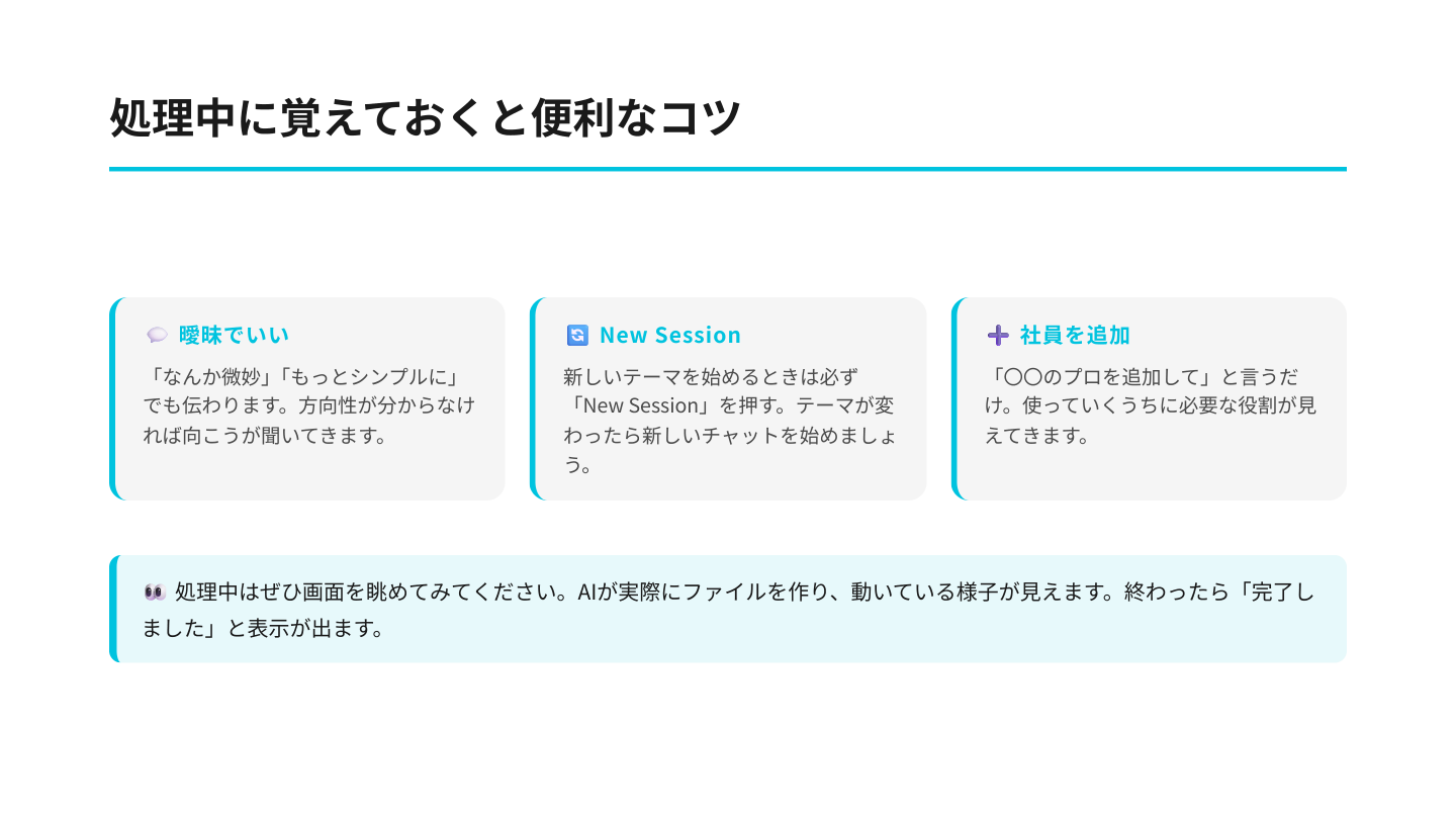 処理中に覚えておくと便利なコツ