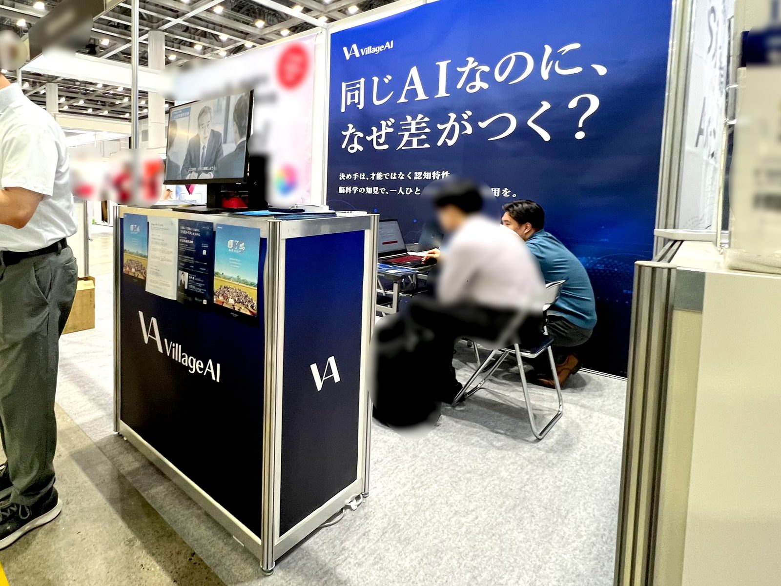 DXPO東京'26 Village AIのブース正面。背面に「同じAIなのに、なぜ差がつく？」のコピーを掲出