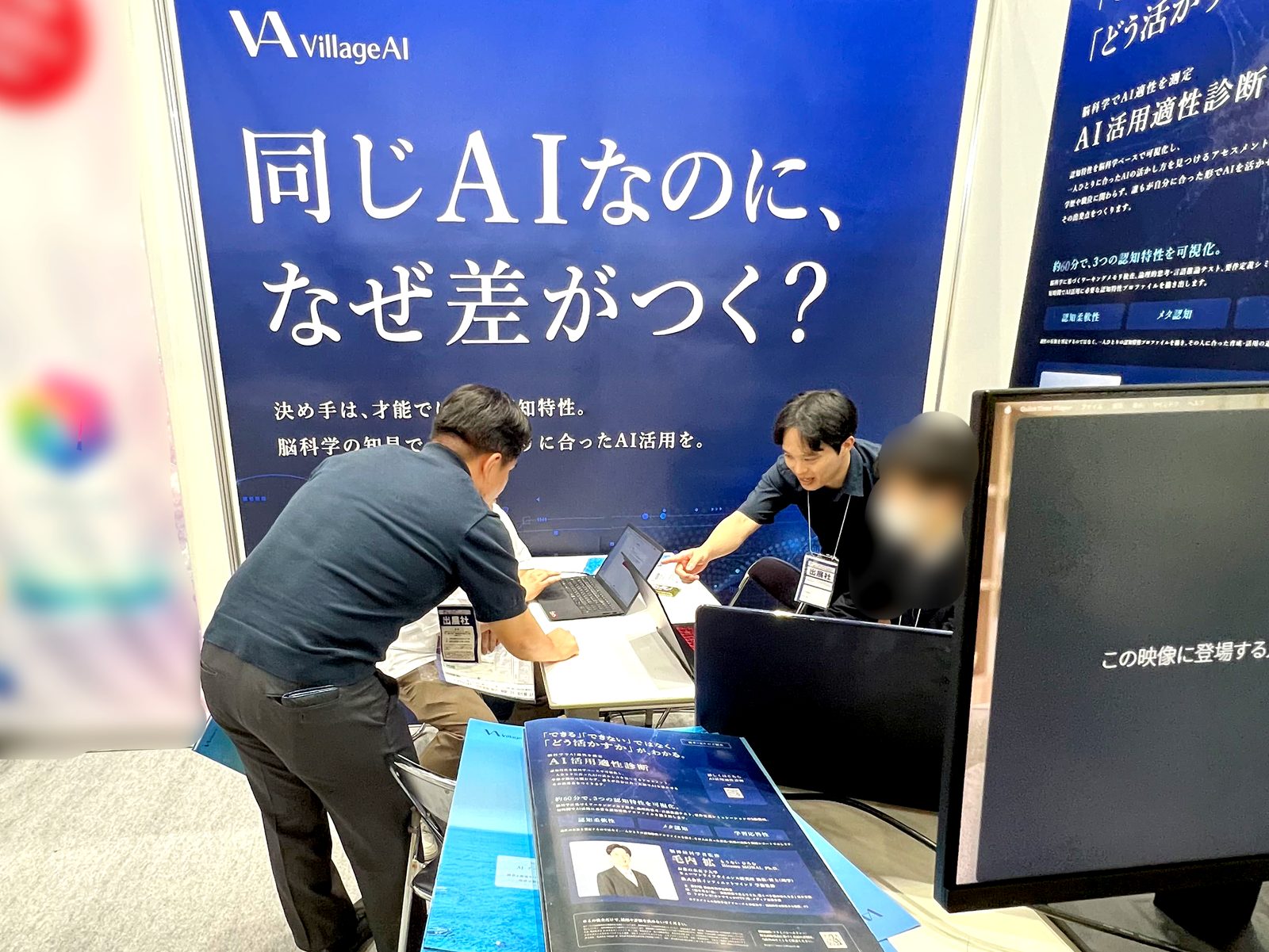 ブース内で来場者にAI活用の無料相談とデモ体験を実施する様子